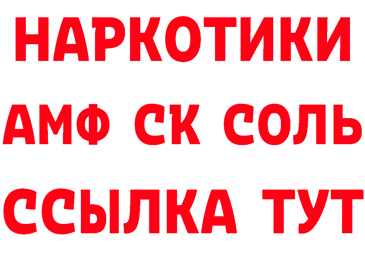 КЕТАМИН ketamine зеркало мориарти гидра Снежинск